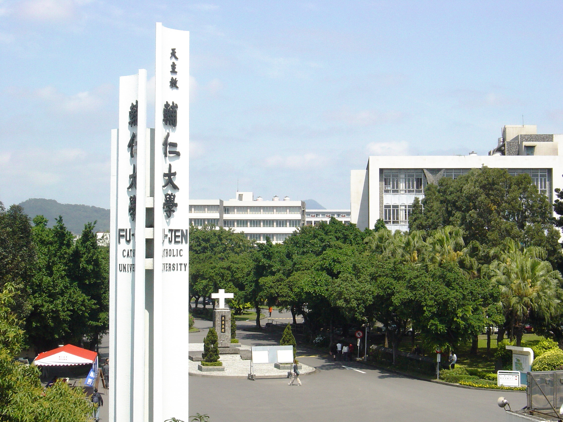 輔仁大學稽核室